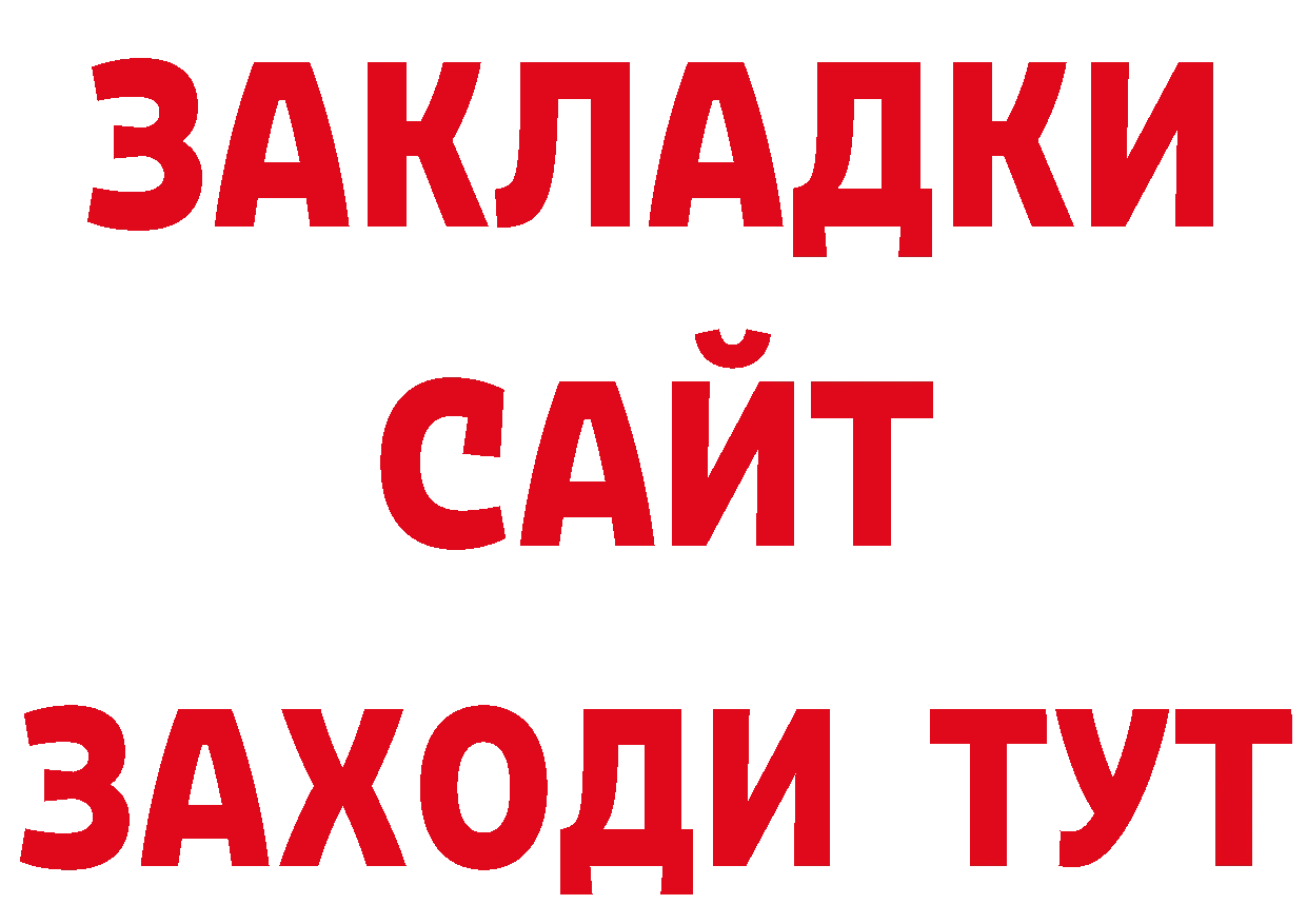 Как найти закладки? даркнет телеграм Ревда