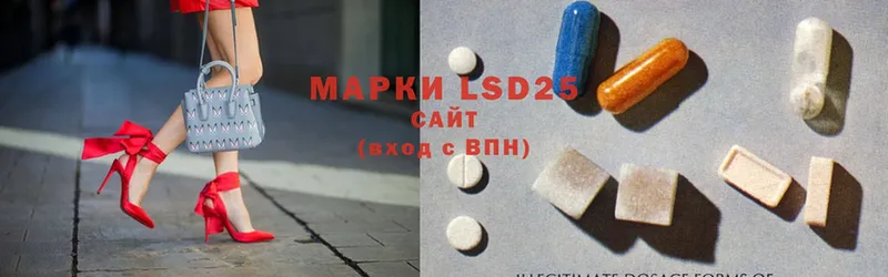 LSD-25 экстази кислота  Ревда 